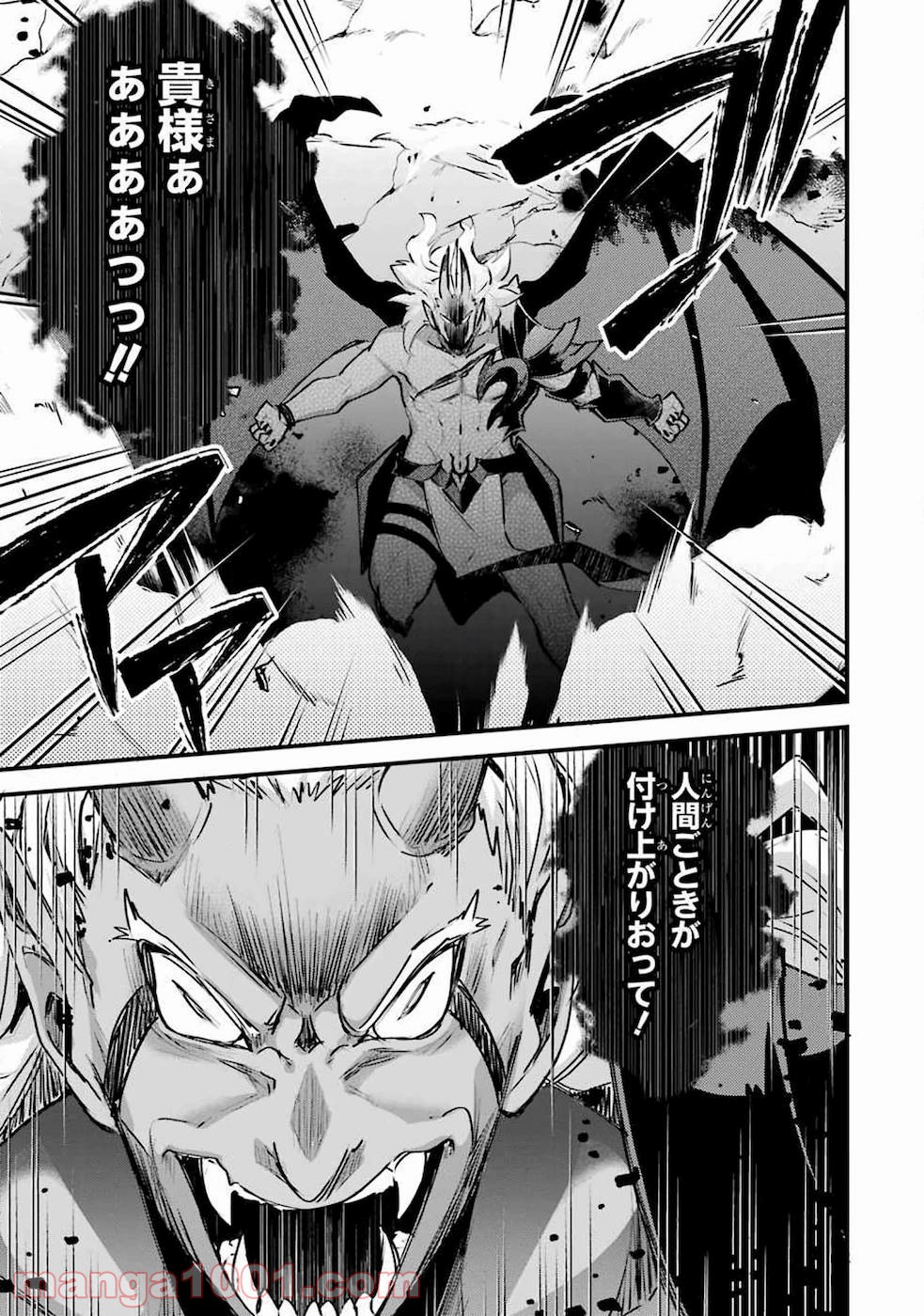二度転生した少年はsランク冒険者として平穏に過ごす～前世が 第11話 - Page 54