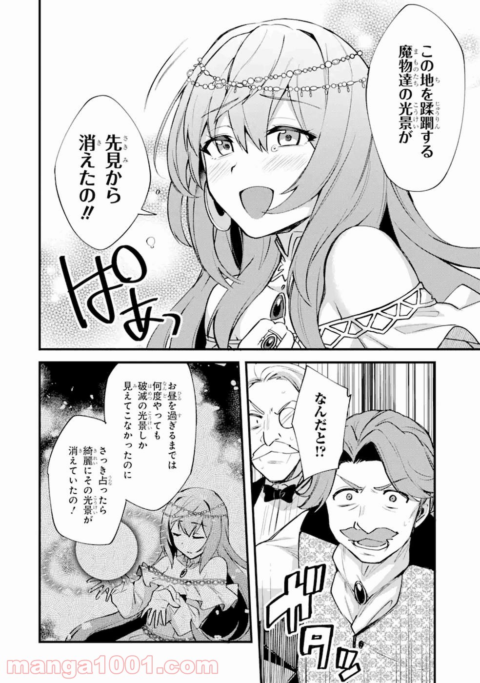 二度転生した少年はsランク冒険者として平穏に過ごす～前世が 第12話 - Page 64