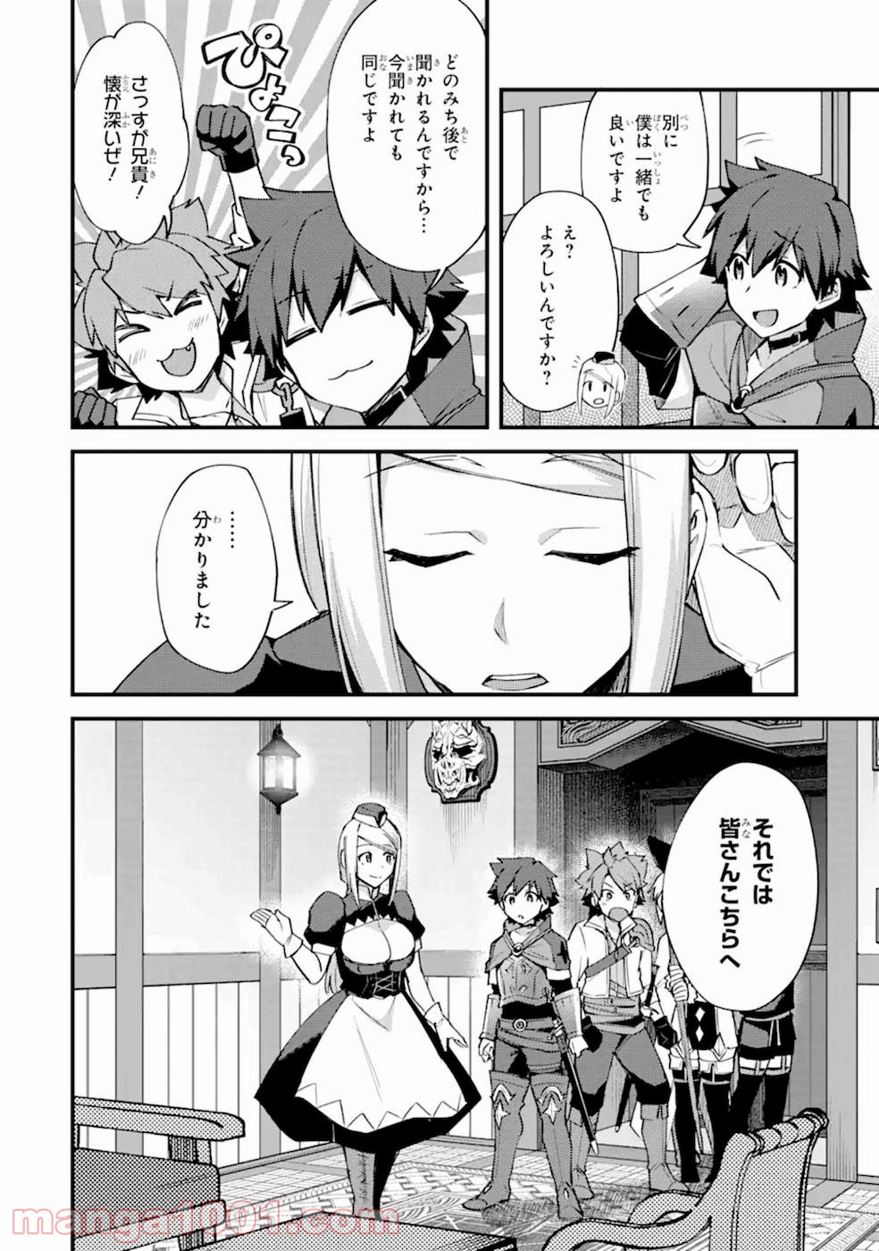 二度転生した少年はsランク冒険者として平穏に過ごす～前世が 第12話 - Page 39