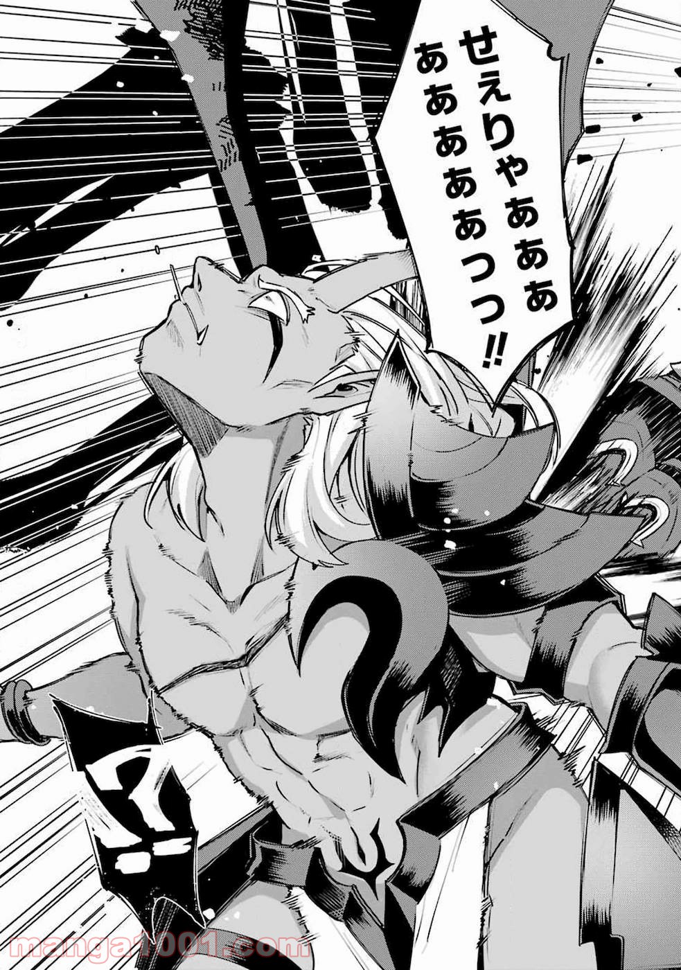 二度転生した少年はsランク冒険者として平穏に過ごす～前世が 第11話 - Page 62