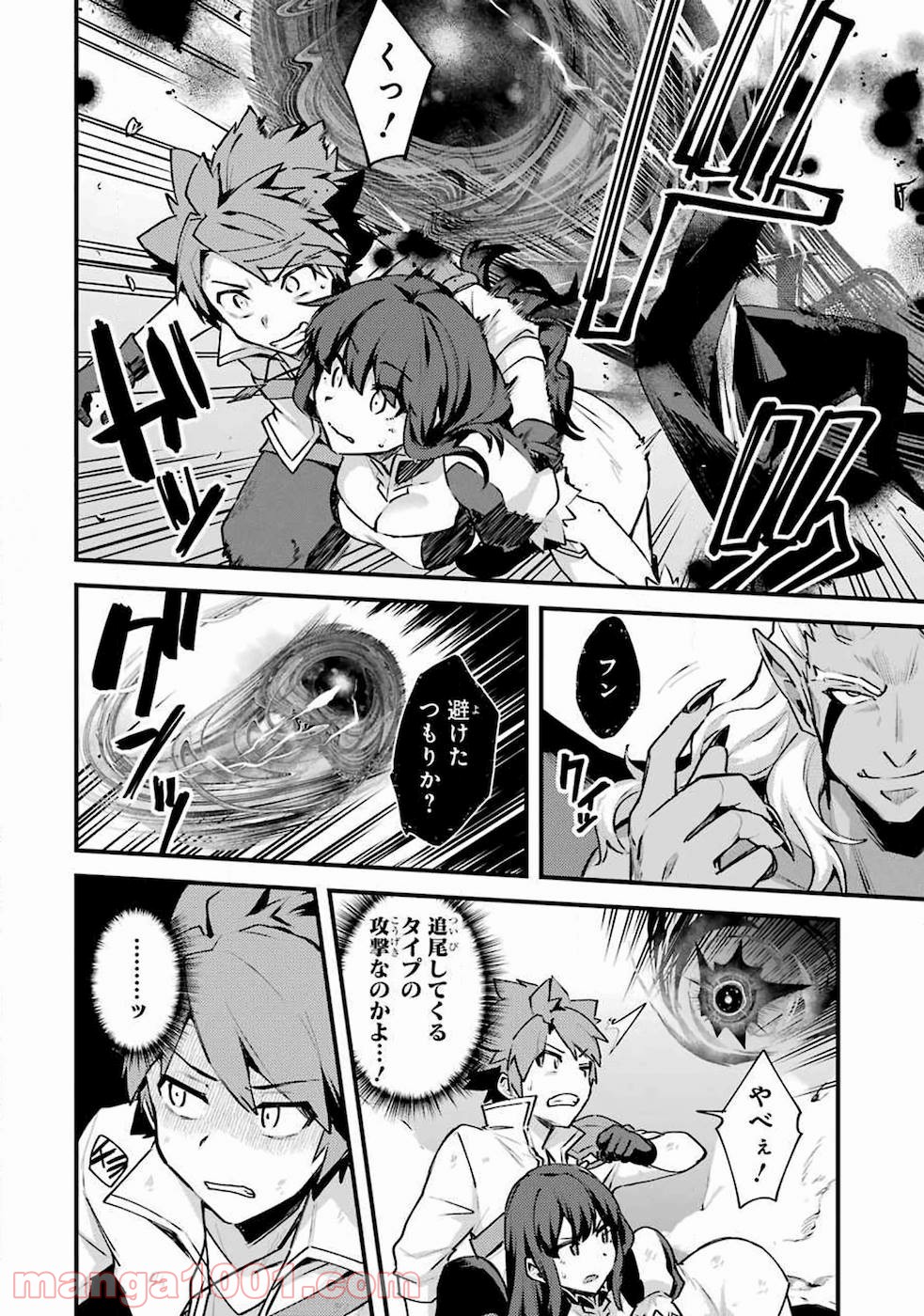 二度転生した少年はsランク冒険者として平穏に過ごす～前世が 第11話 - Page 27