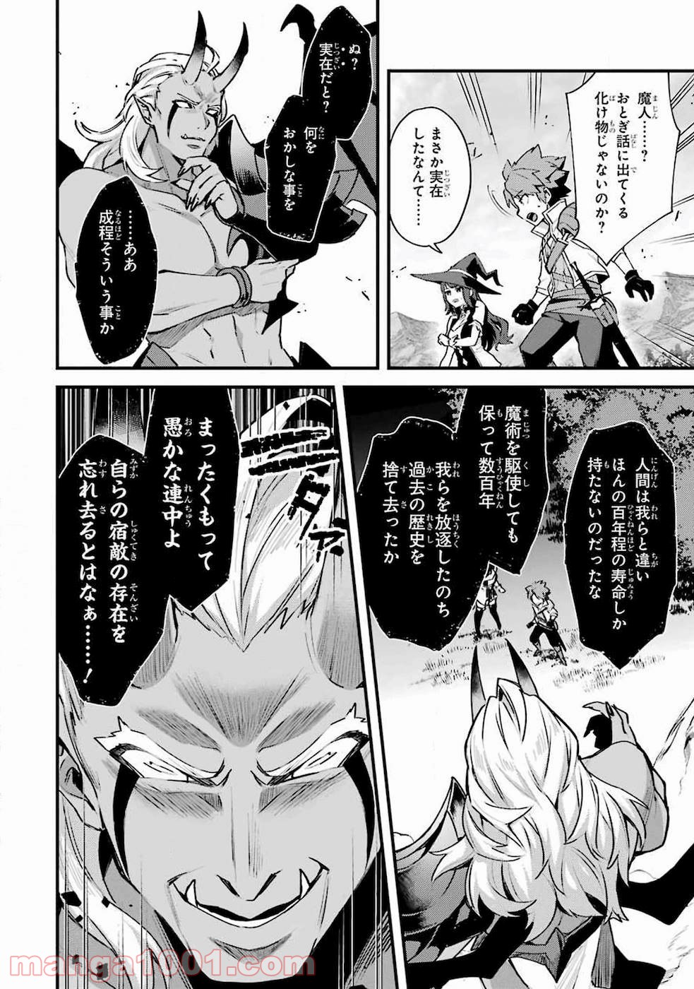 二度転生した少年はsランク冒険者として平穏に過ごす～前世が 第11話 - Page 15