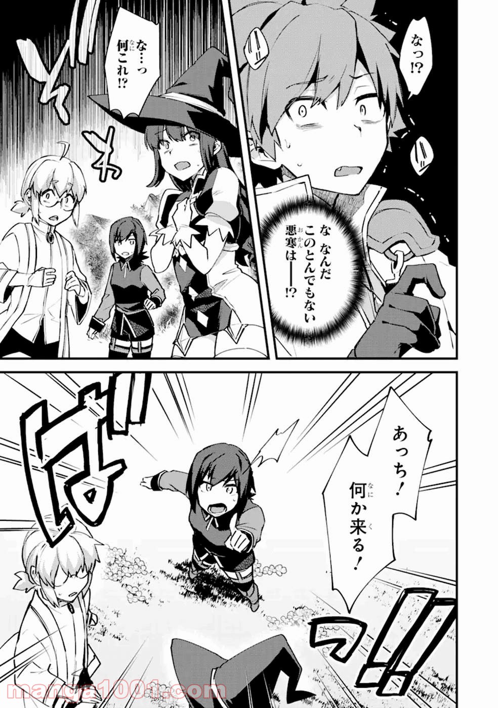 二度転生した少年はsランク冒険者として平穏に過ごす～前世が 第10話 - Page 58