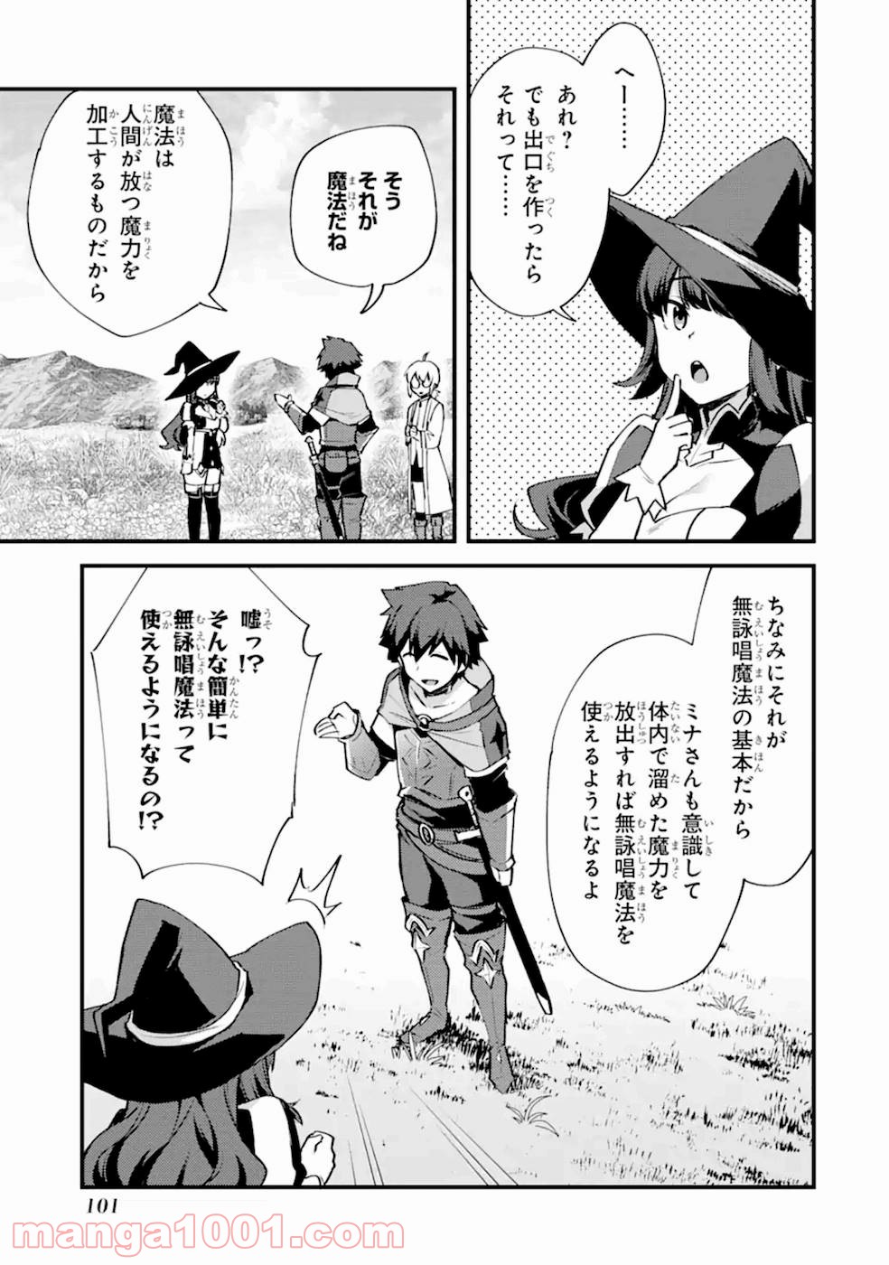 二度転生した少年はsランク冒険者として平穏に過ごす～前世が 第9話 - Page 10