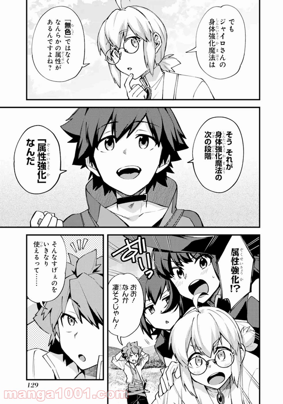二度転生した少年はsランク冒険者として平穏に過ごす～前世が 第10話 - Page 10