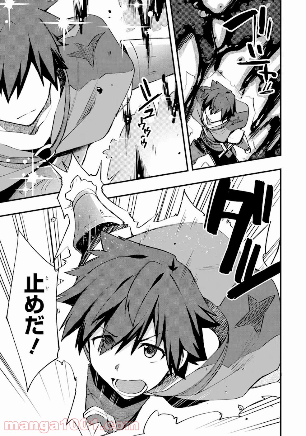 二度転生した少年はsランク冒険者として平穏に過ごす～前世が 第10話 - Page 41