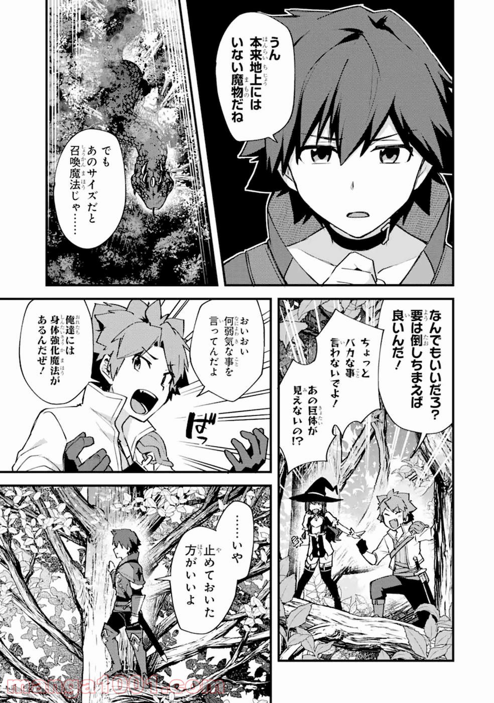 二度転生した少年はsランク冒険者として平穏に過ごす～前世が 第10話 - Page 25