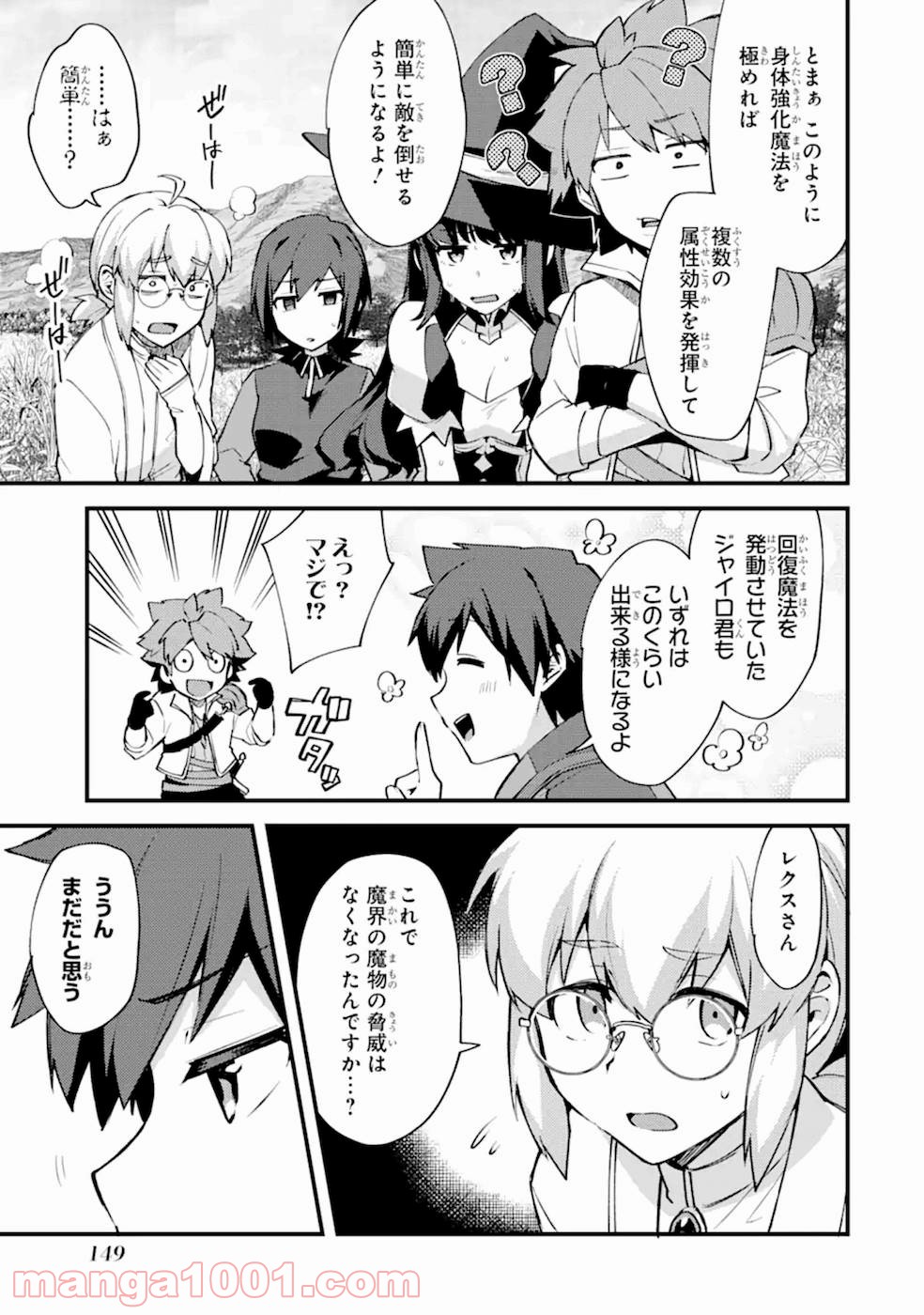 二度転生した少年はsランク冒険者として平穏に過ごす～前世が 第10話 - Page 50