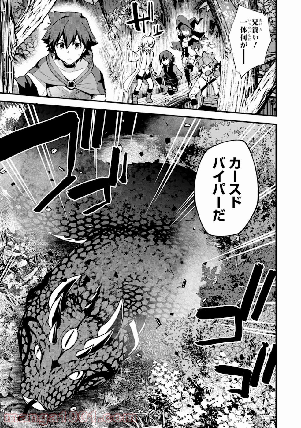二度転生した少年はsランク冒険者として平穏に過ごす～前世が 第10話 - Page 22
