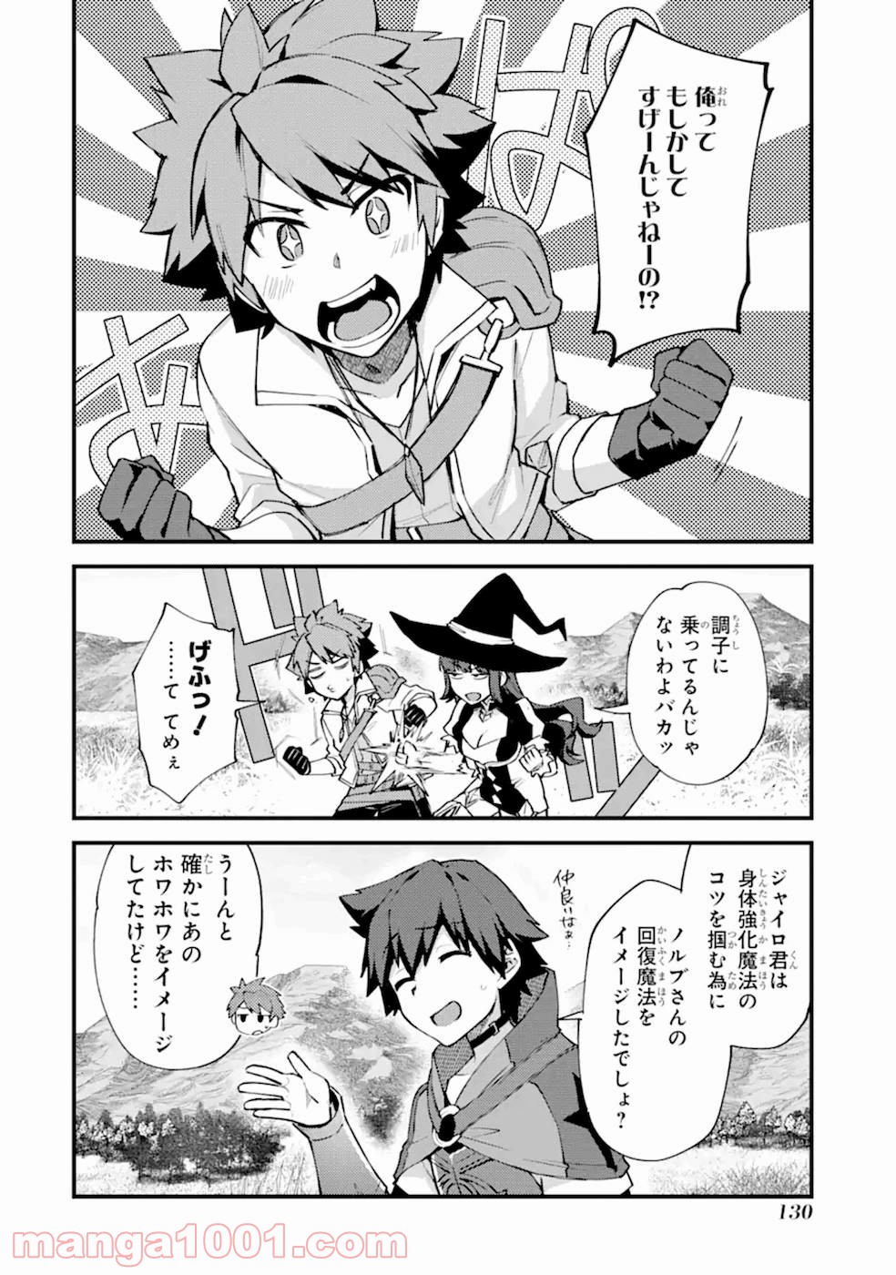 二度転生した少年はsランク冒険者として平穏に過ごす～前世が 第10話 - Page 12