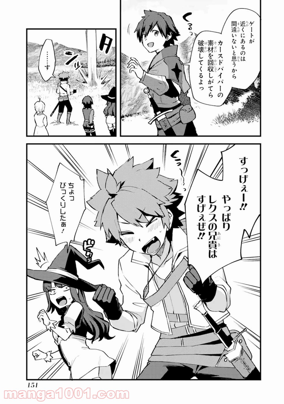 二度転生した少年はsランク冒険者として平穏に過ごす～前世が 第10話 - Page 53