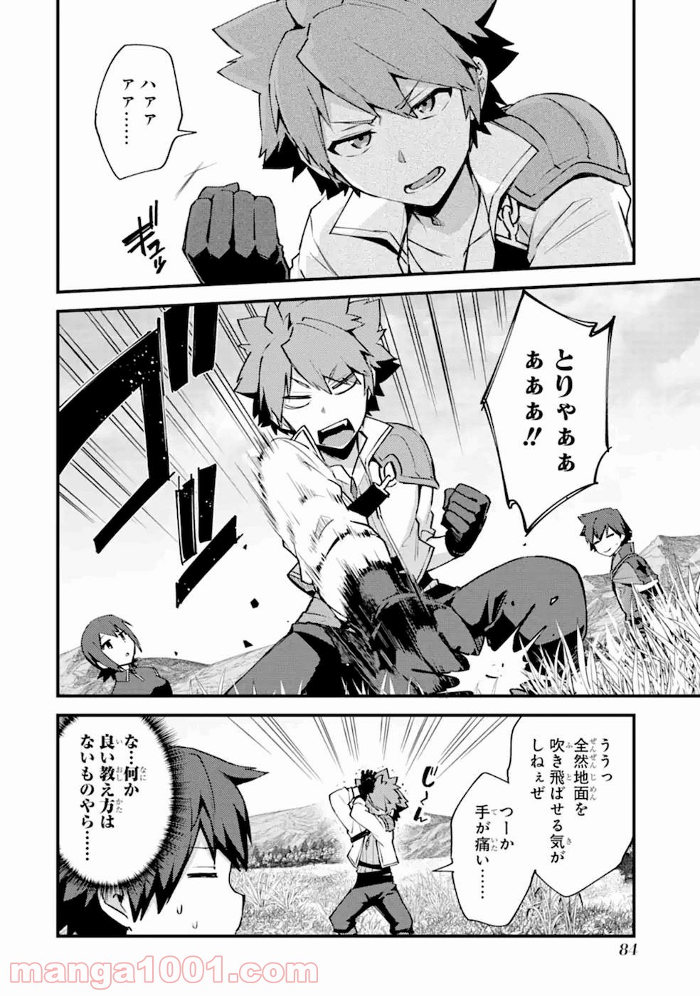 二度転生した少年はsランク冒険者として平穏に過ごす～前世が - raw - 第8話 - https://jppp.mangajikan.cc/jppp/05020941/2wv42n13jk5.jpg