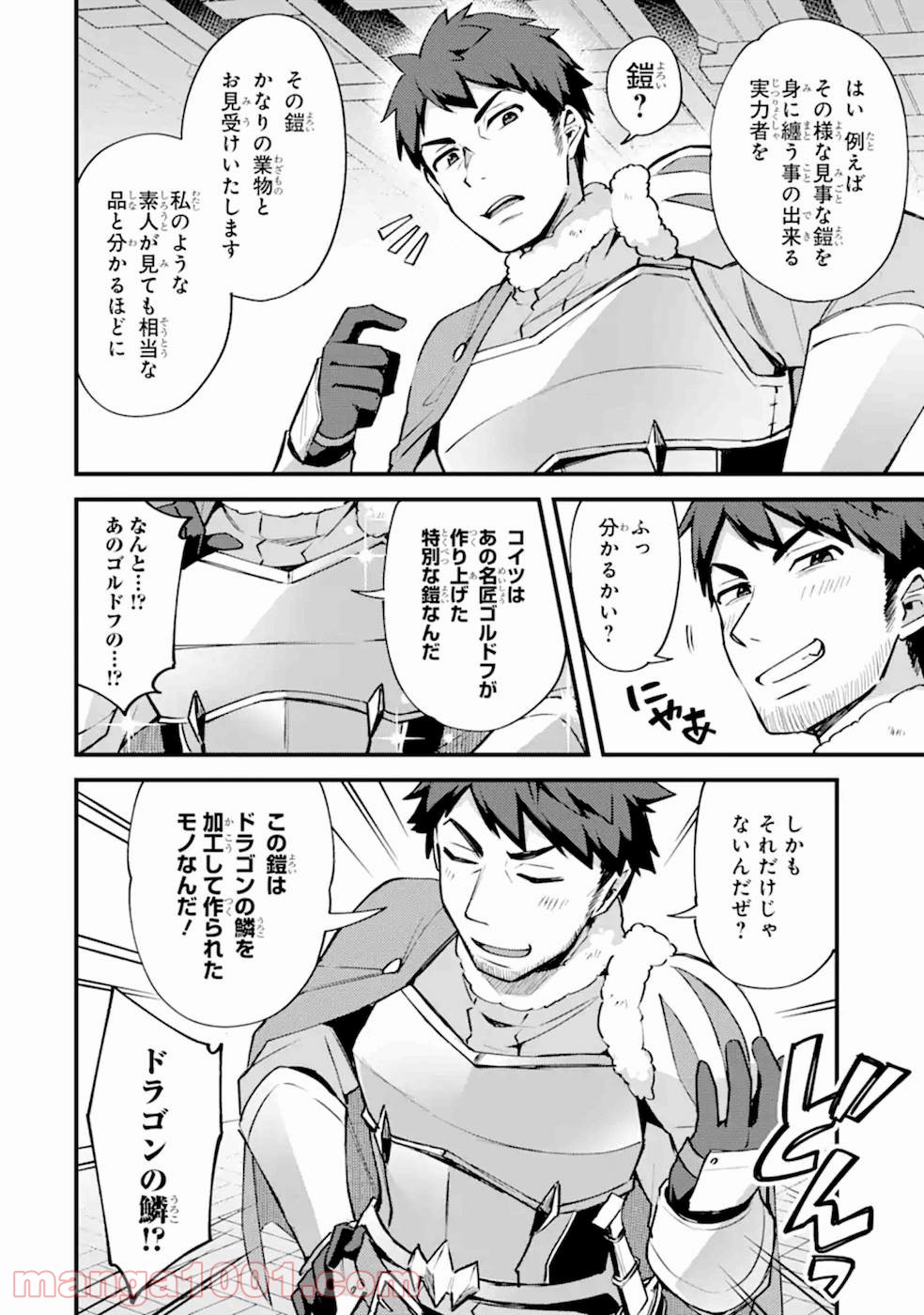 二度転生した少年はsランク冒険者として平穏に過ごす～前世が - raw - 第8話 - https://jppp.mangajikan.cc/jppp/05020941/30hwq1105ms.jpg