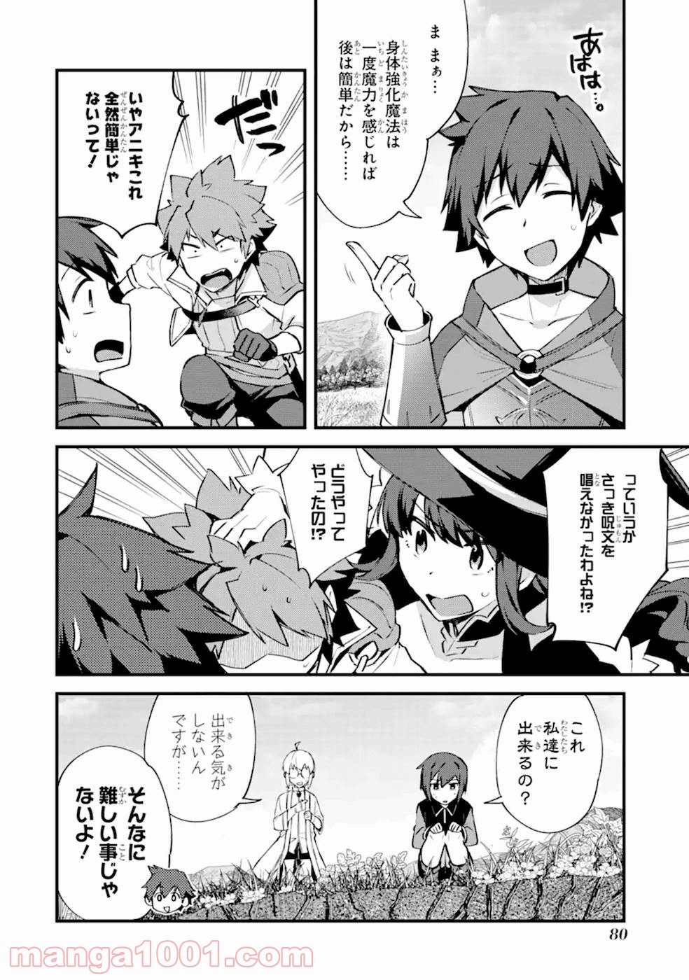 二度転生した少年はsランク冒険者として平穏に過ごす～前世が - raw - 第8話 - https://jppp.mangajikan.cc/jppp/05020941/3fck2p1nrn4.jpg