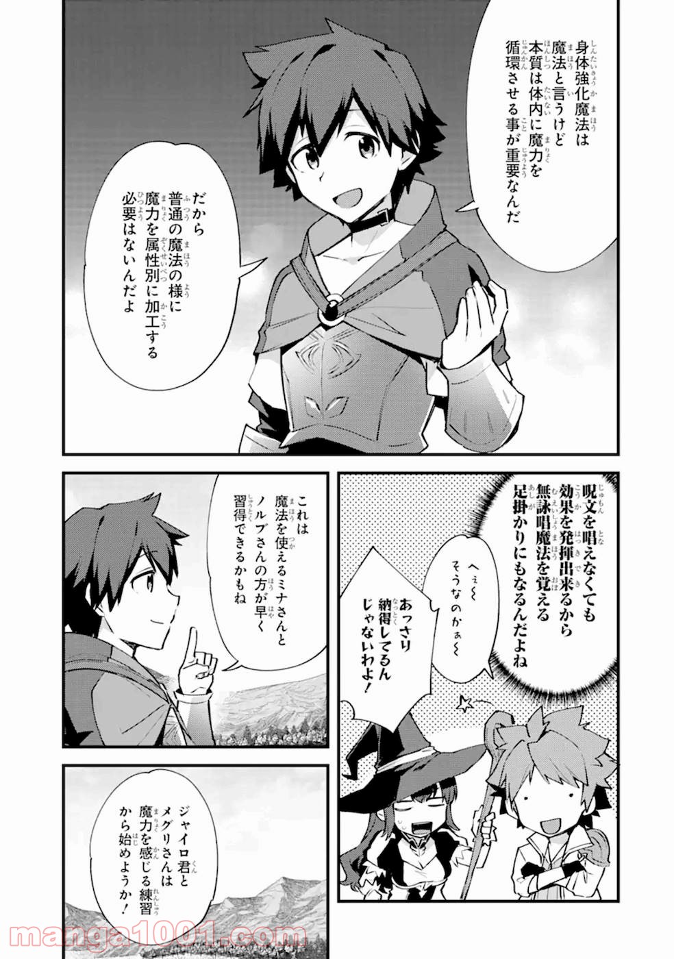 二度転生した少年はsランク冒険者として平穏に過ごす～前世が - raw - 第8話 - https://jppp.mangajikan.cc/jppp/05020941/3l1evva0apv.jpg