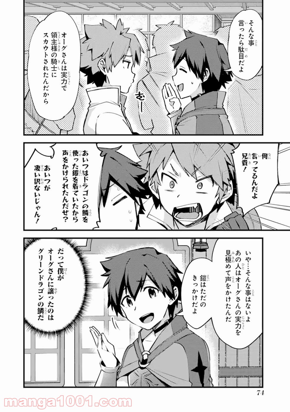 二度転生した少年はsランク冒険者として平穏に過ごす～前世が - raw - 第8話 - https://jppp.mangajikan.cc/jppp/05020941/ec1xiioa1ev.jpg