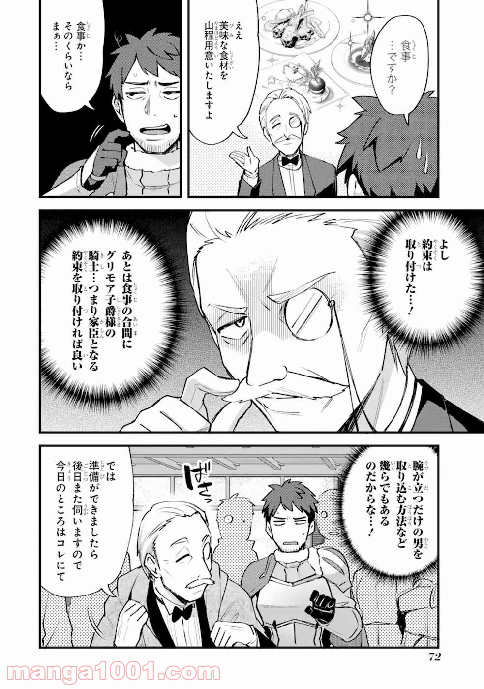 二度転生した少年はsランク冒険者として平穏に過ごす～前世が - raw - 第8話 - https://jppp.mangajikan.cc/jppp/05020941/euleofy1umd.jpg