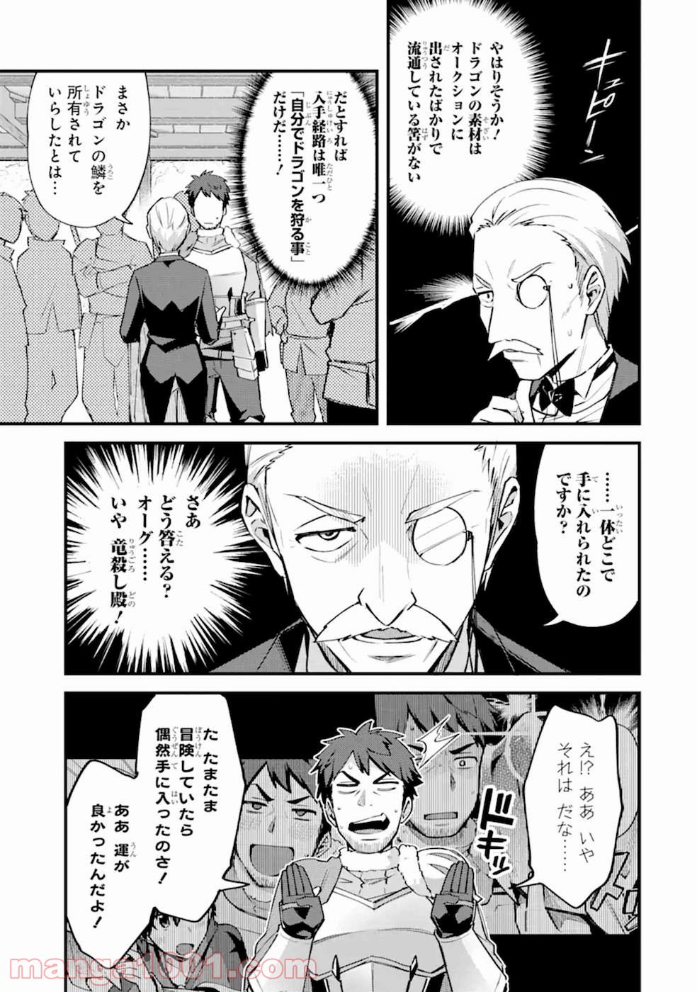 二度転生した少年はsランク冒険者として平穏に過ごす～前世が - raw - 第8話 - https://jppp.mangajikan.cc/jppp/05020941/fer45msuva3.jpg