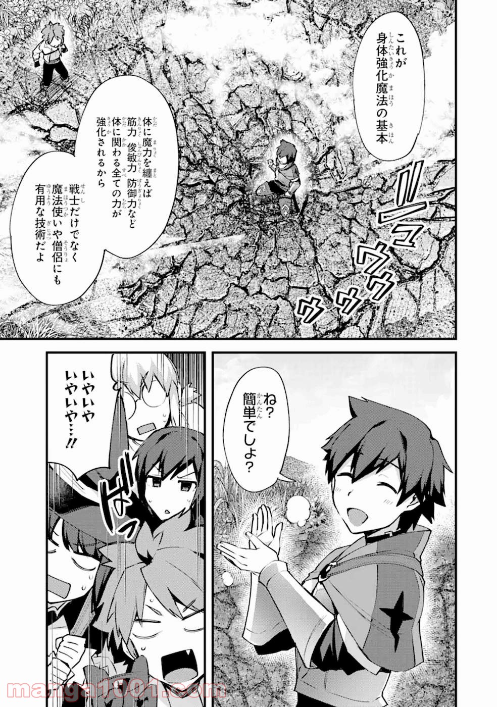 二度転生した少年はsランク冒険者として平穏に過ごす～前世が - raw - 第8話 - https://jppp.mangajikan.cc/jppp/05020941/g3bn30qy33y.jpg
