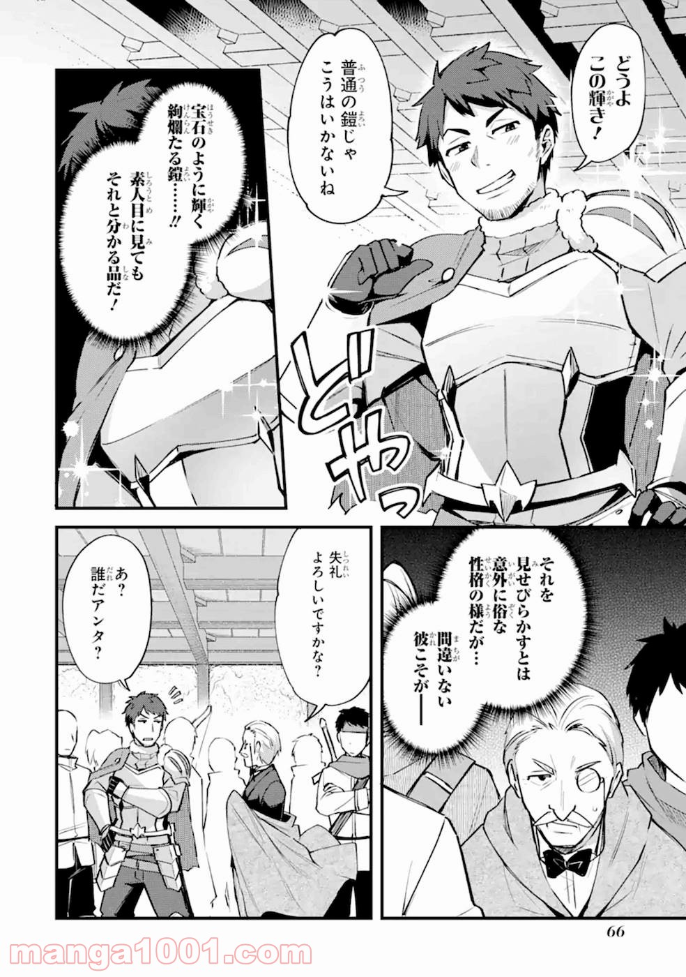 二度転生した少年はsランク冒険者として平穏に過ごす～前世が - raw - 第8話 - https://jppp.mangajikan.cc/jppp/05020941/jkw4uyiowne.jpg