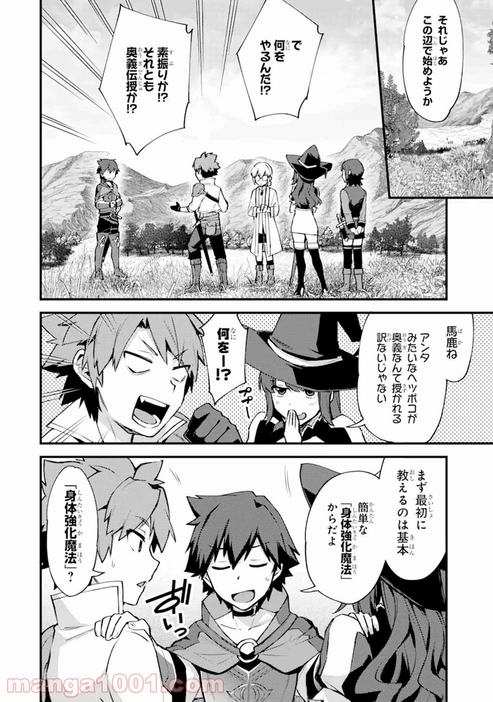 二度転生した少年はsランク冒険者として平穏に過ごす～前世が - raw - 第8話 - https://jppp.mangajikan.cc/jppp/05020941/mdaknq3equg.jpg