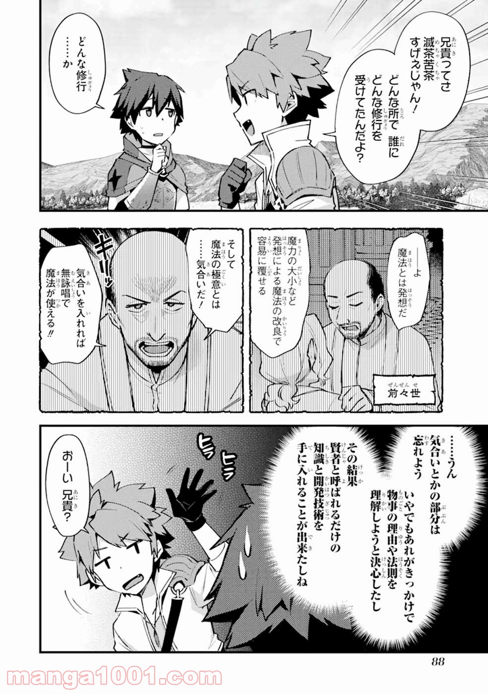 二度転生した少年はsランク冒険者として平穏に過ごす～前世が - raw - 第8話 - https://jppp.mangajikan.cc/jppp/05020941/nlu1gru3nee.jpg