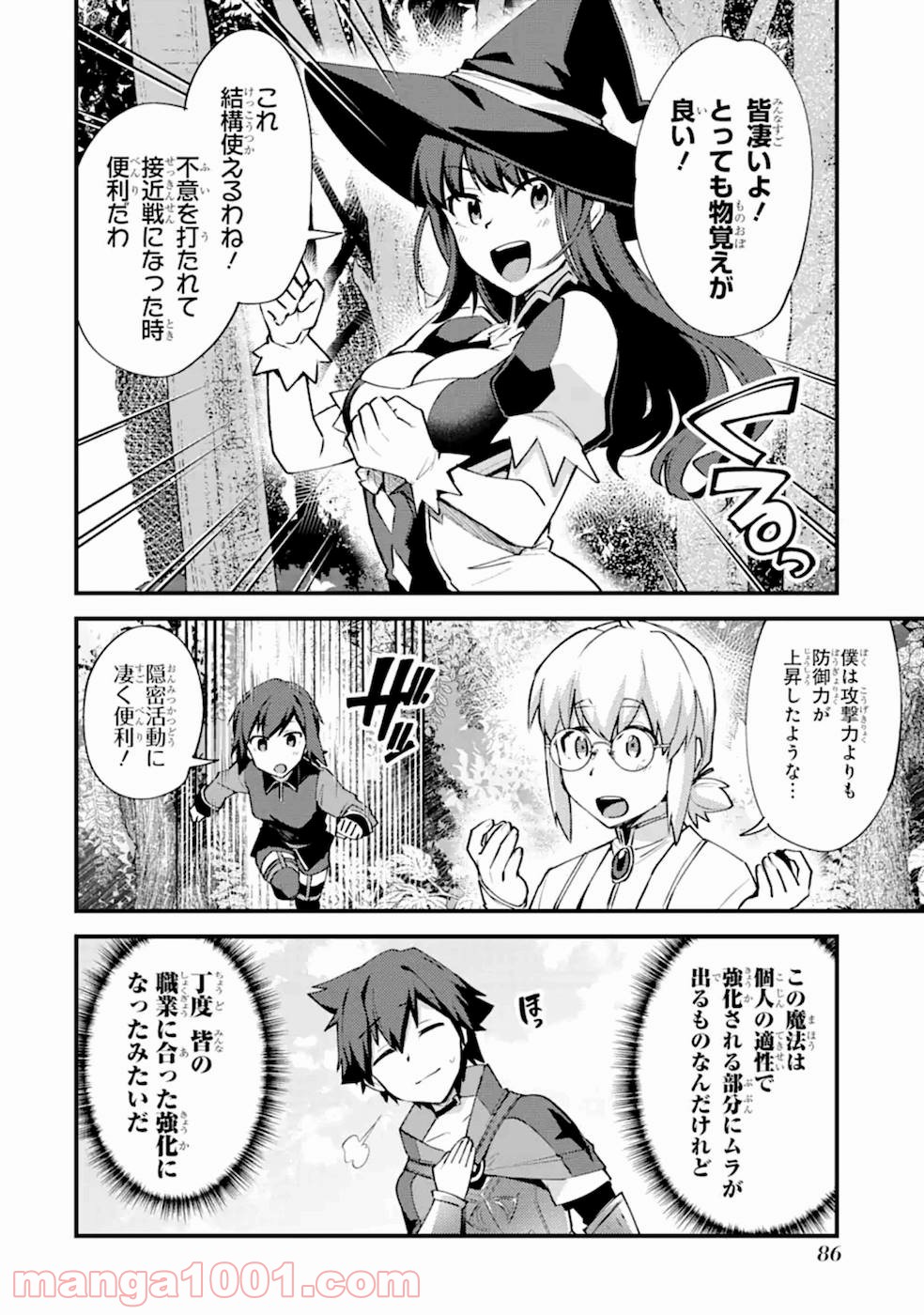 二度転生した少年はsランク冒険者として平穏に過ごす～前世が - raw - 第8話 - https://jppp.mangajikan.cc/jppp/05020941/nrcnyrrmsmw.jpg