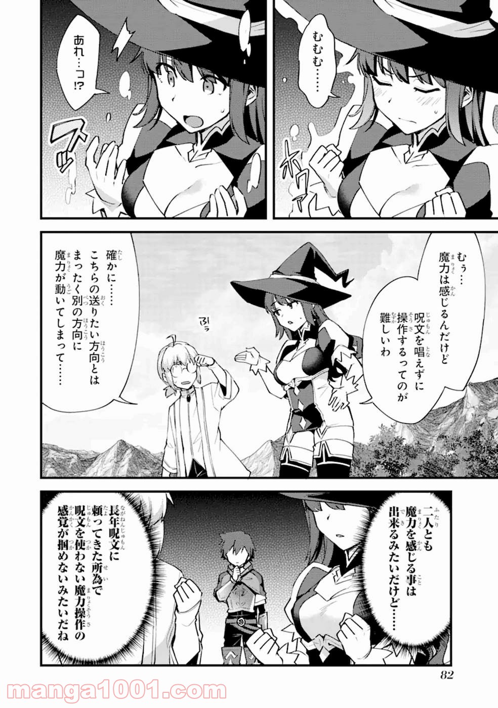 二度転生した少年はsランク冒険者として平穏に過ごす～前世が - raw - 第8話 - https://jppp.mangajikan.cc/jppp/05020941/ovvbdd3mkgo.jpg
