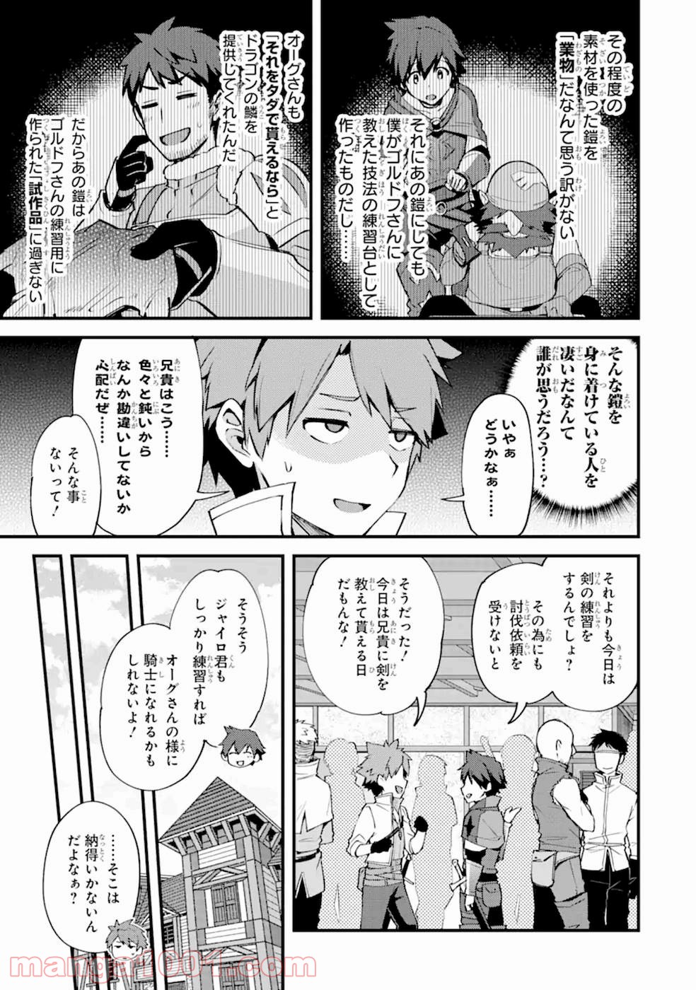 二度転生した少年はsランク冒険者として平穏に過ごす～前世が - raw - 第8話 - https://jppp.mangajikan.cc/jppp/05020941/qcv5jxgfe3t.jpg