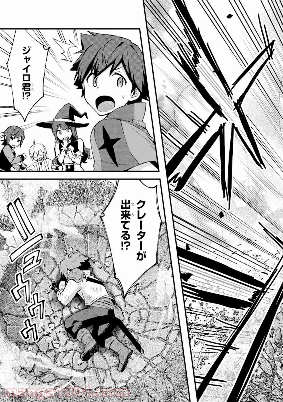 二度転生した少年はsランク冒険者として平穏に過ごす～前世が - raw - 第8話 - https://jppp.mangajikan.cc/jppp/05020941/xvuaotce4vw.jpg