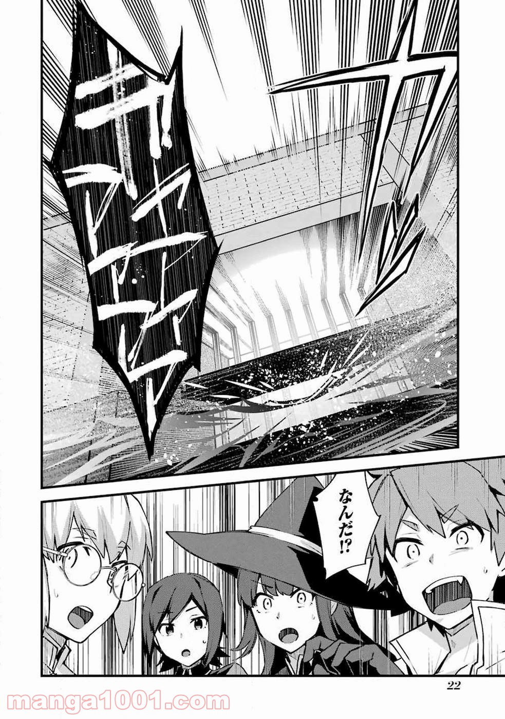 二度転生した少年はsランク冒険者として平穏に過ごす～前世が 第6話 - Page 40