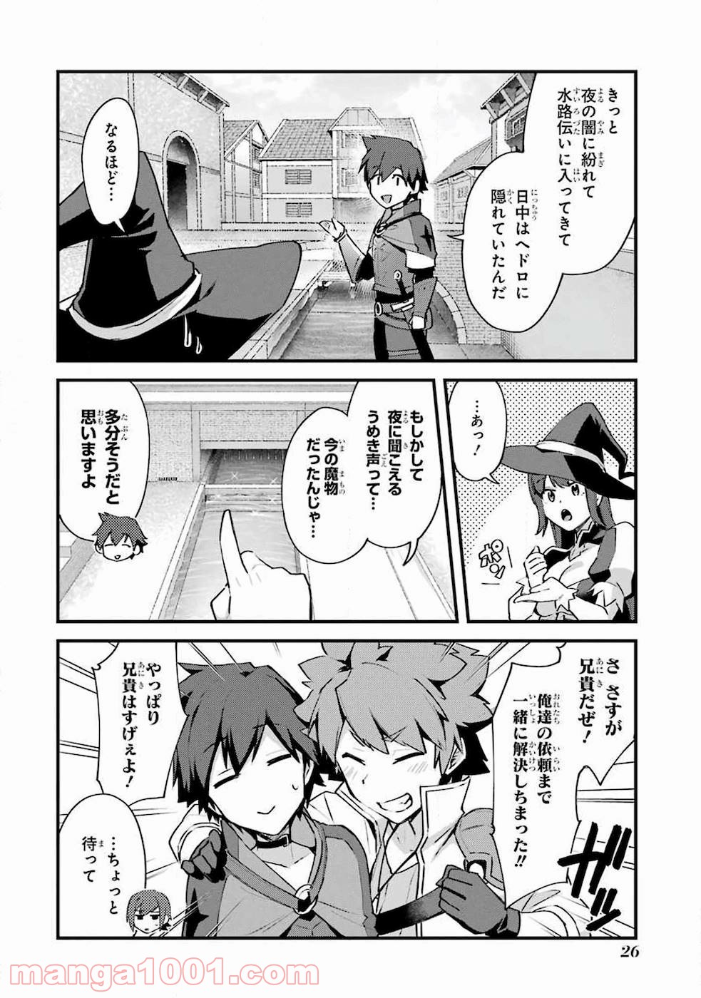 二度転生した少年はsランク冒険者として平穏に過ごす～前世が 第6話 - Page 48