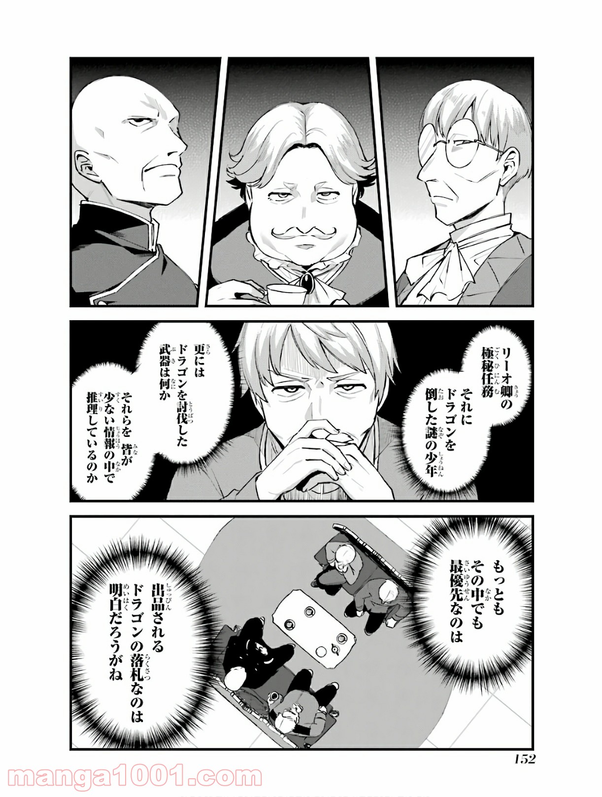 二度転生した少年はsランク冒険者として平穏に過ごす～前世が 第5話 - Page 55