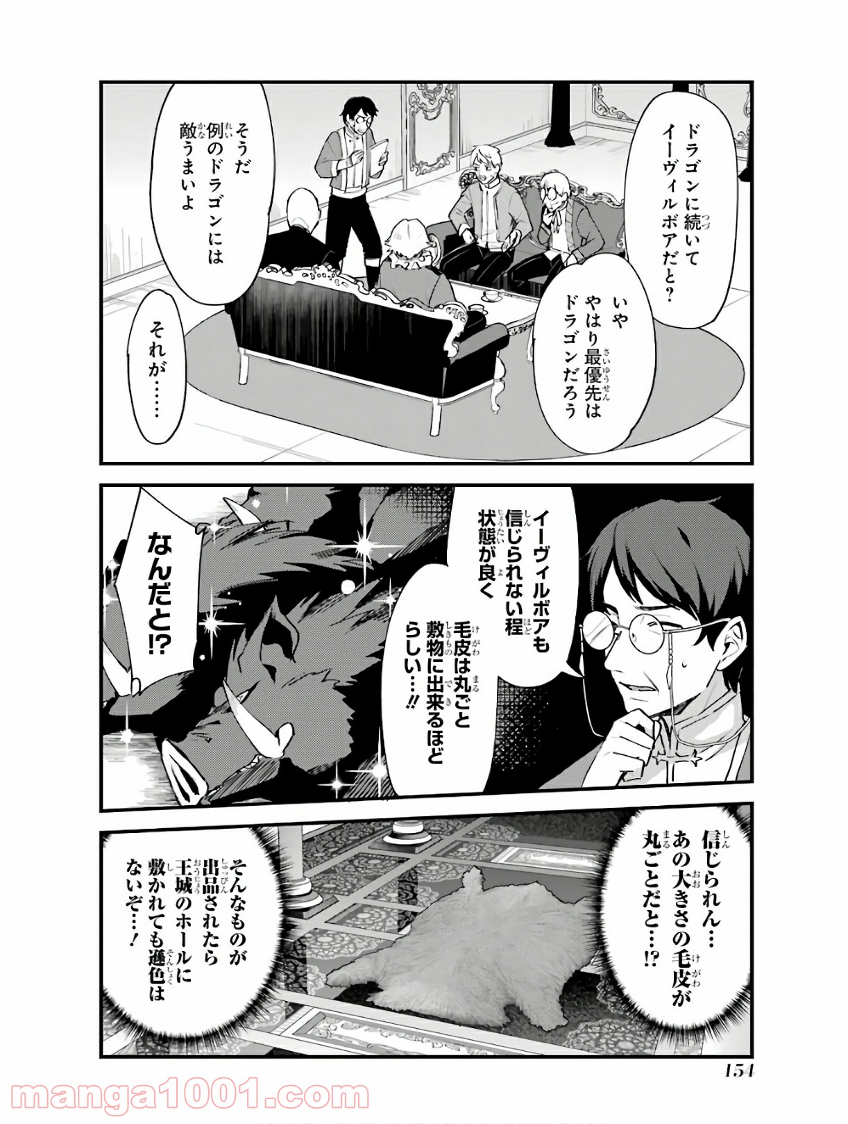 二度転生した少年はsランク冒険者として平穏に過ごす～前世が 第5話 - Page 60