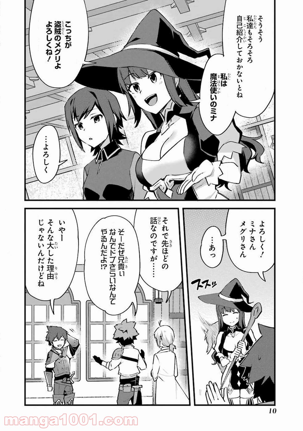 二度転生した少年はsランク冒険者として平穏に過ごす～前世が 第6話 - Page 16