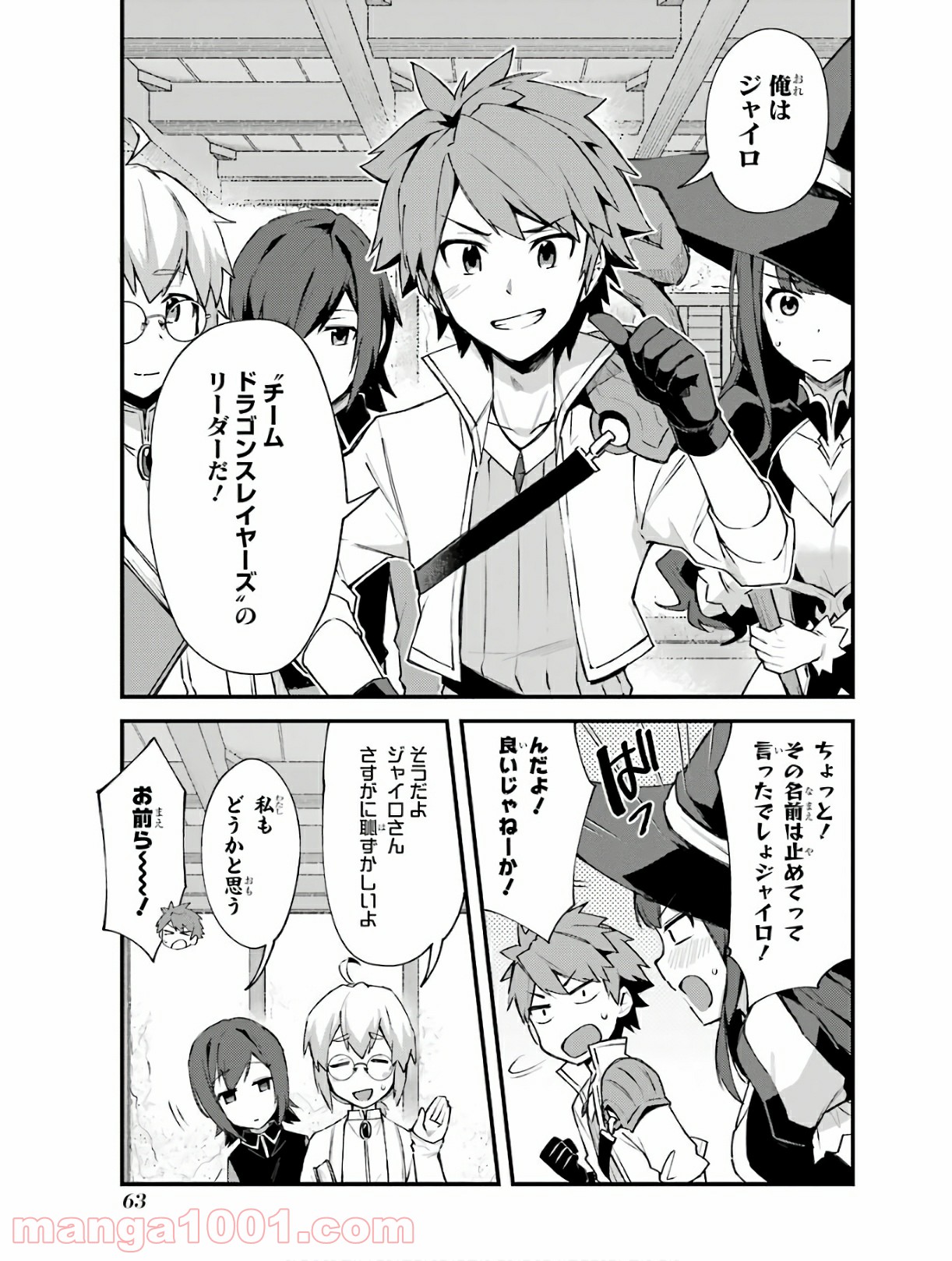 二度転生した少年はsランク冒険者として平穏に過ごす～前世が 第3話 - Page 17