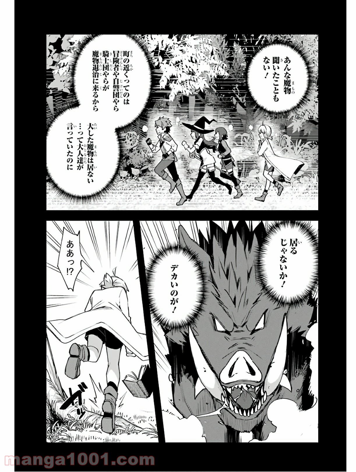 二度転生した少年はsランク冒険者として平穏に過ごす～前世が 第4話 - Page 9