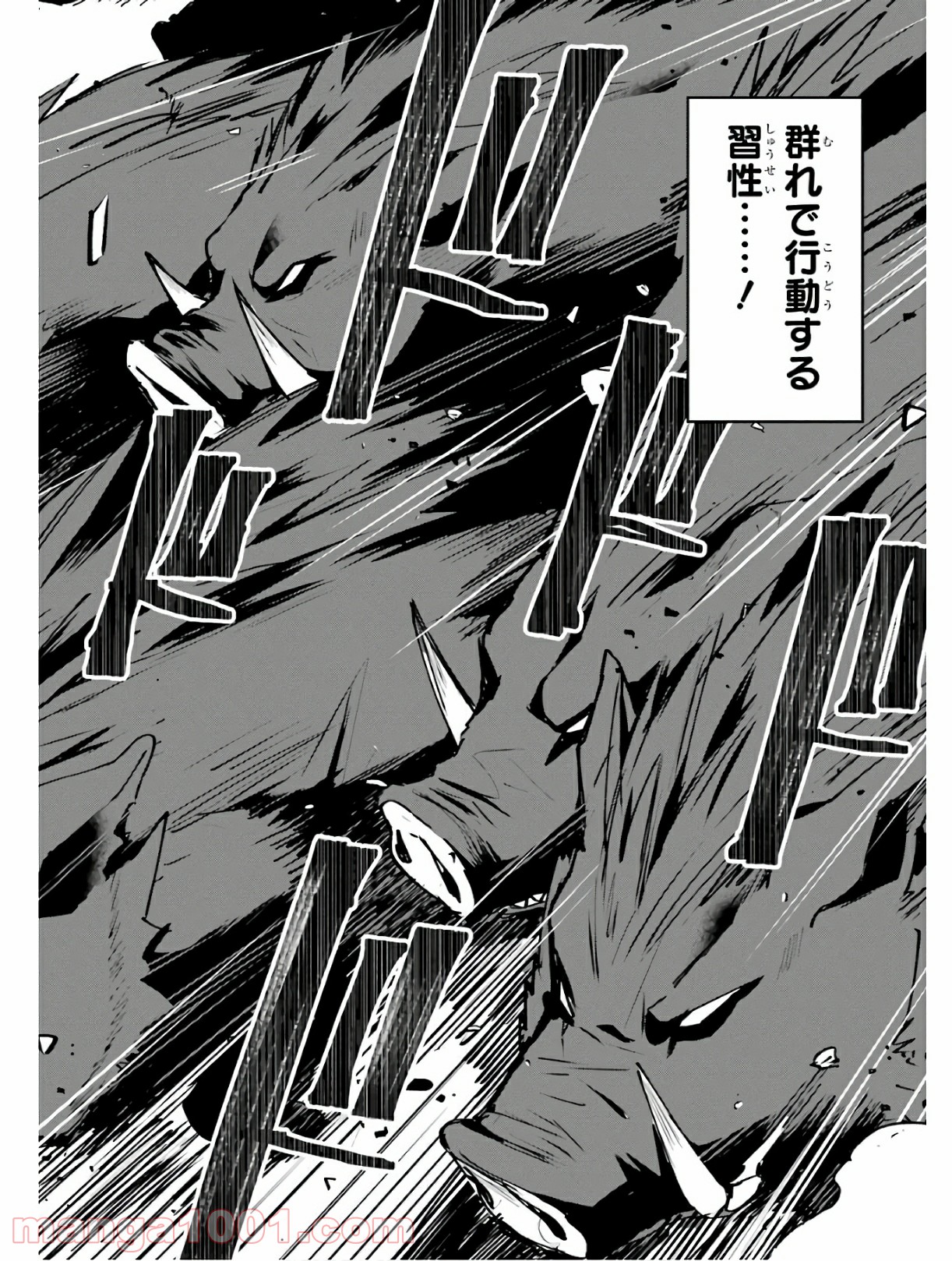 二度転生した少年はsランク冒険者として平穏に過ごす～前世が 第3話 - Page 44