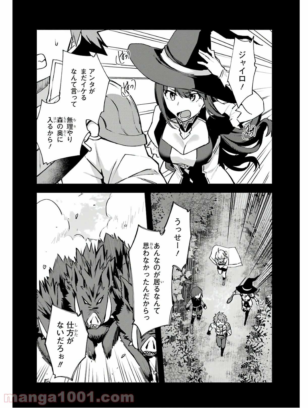 二度転生した少年はsランク冒険者として平穏に過ごす～前世が 第4話 - Page 4