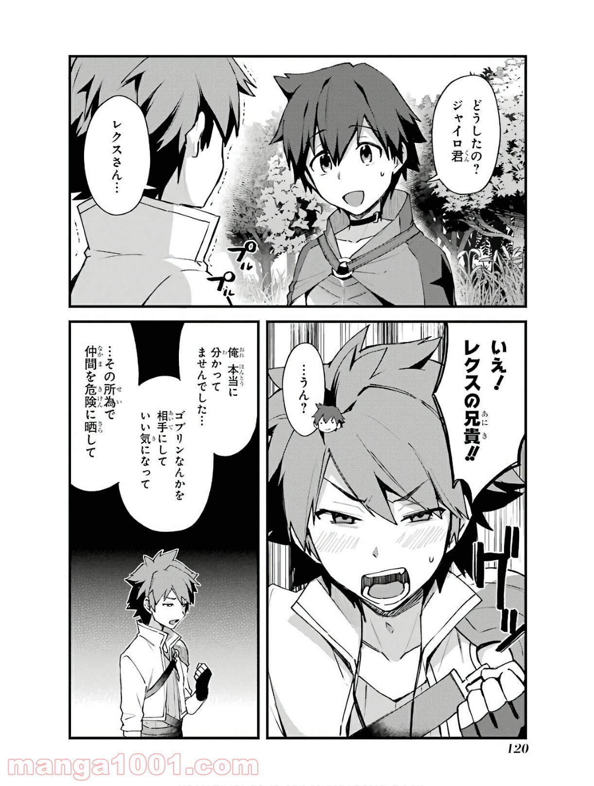 二度転生した少年はsランク冒険者として平穏に過ごす～前世が 第4話 - Page 60