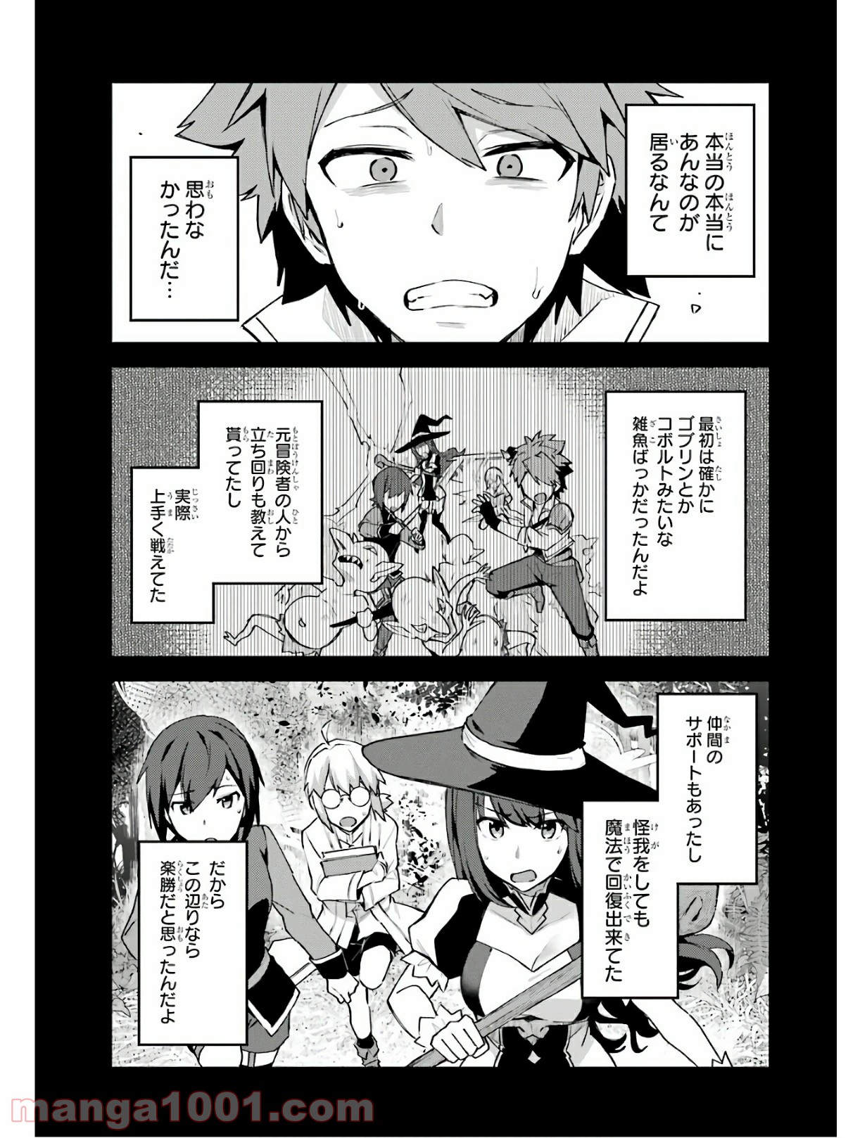 二度転生した少年はsランク冒険者として平穏に過ごす～前世が 第4話 - Page 6