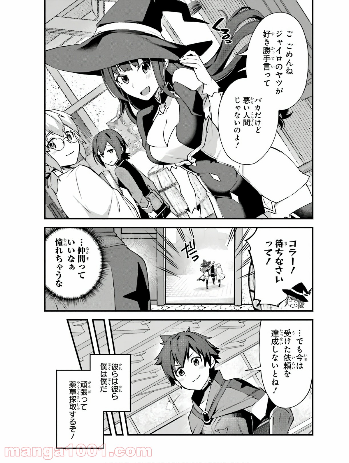 二度転生した少年はsランク冒険者として平穏に過ごす～前世が 第3話 - Page 25