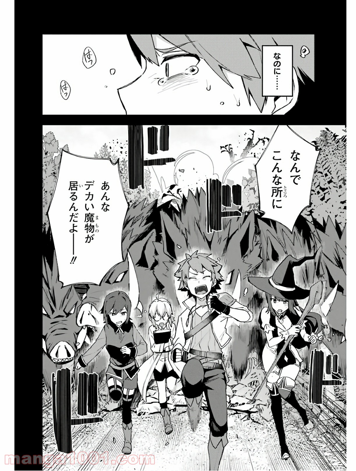 二度転生した少年はsランク冒険者として平穏に過ごす～前世が 第4話 - Page 7