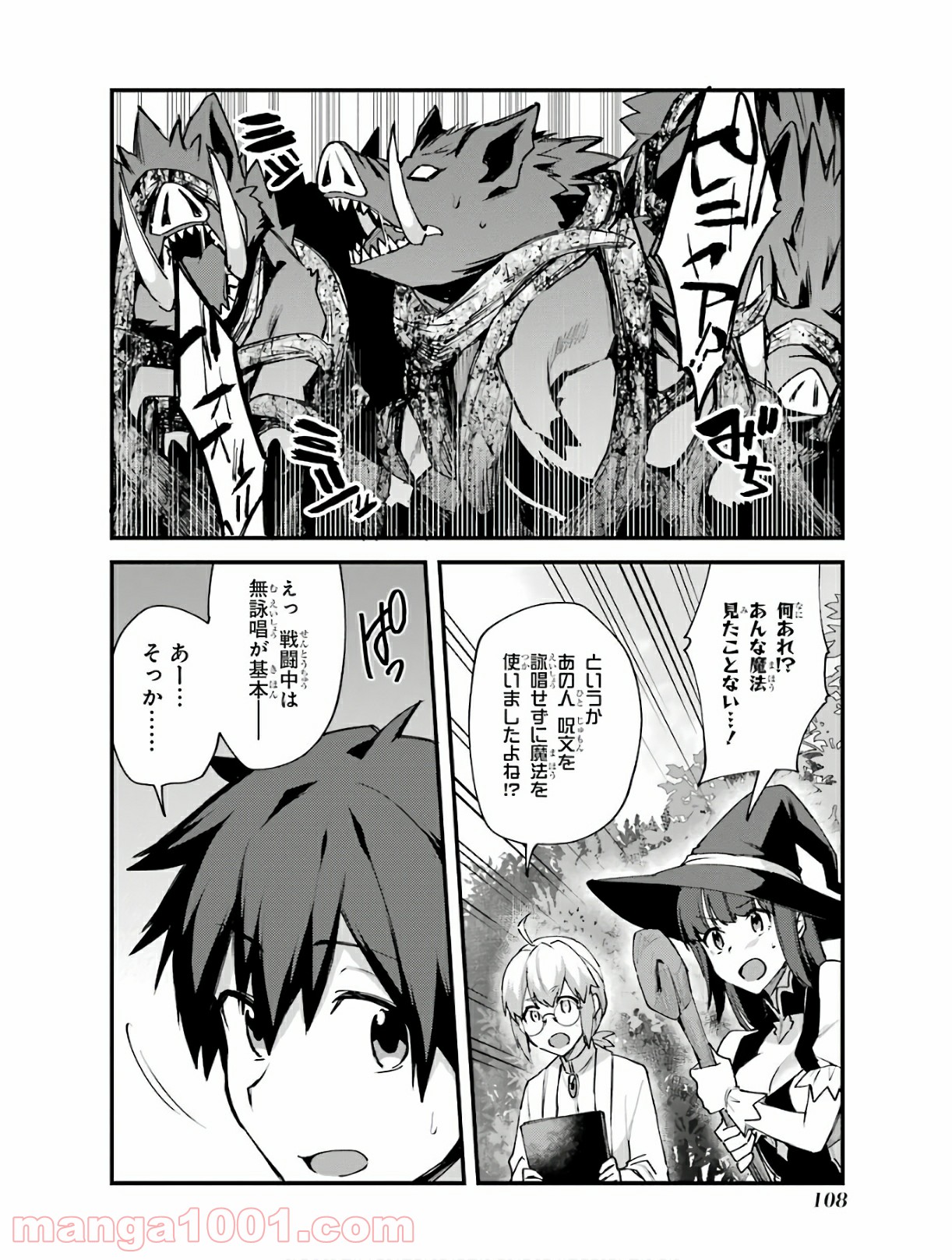 二度転生した少年はsランク冒険者として平穏に過ごす～前世が 第4話 - Page 35