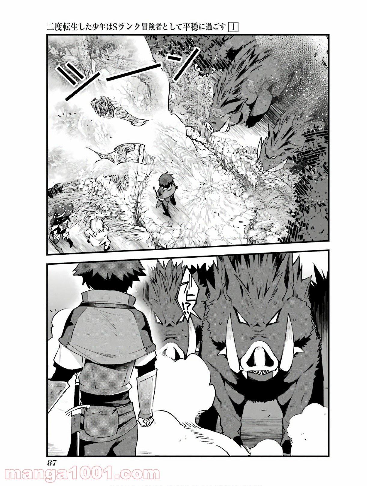 二度転生した少年はsランク冒険者として平穏に過ごす～前世が 第3話 - Page 66