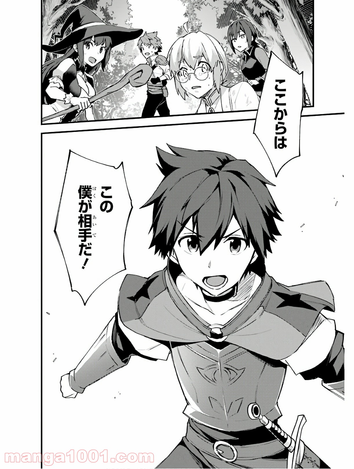 二度転生した少年はsランク冒険者として平穏に過ごす～前世が 第3話 - Page 67