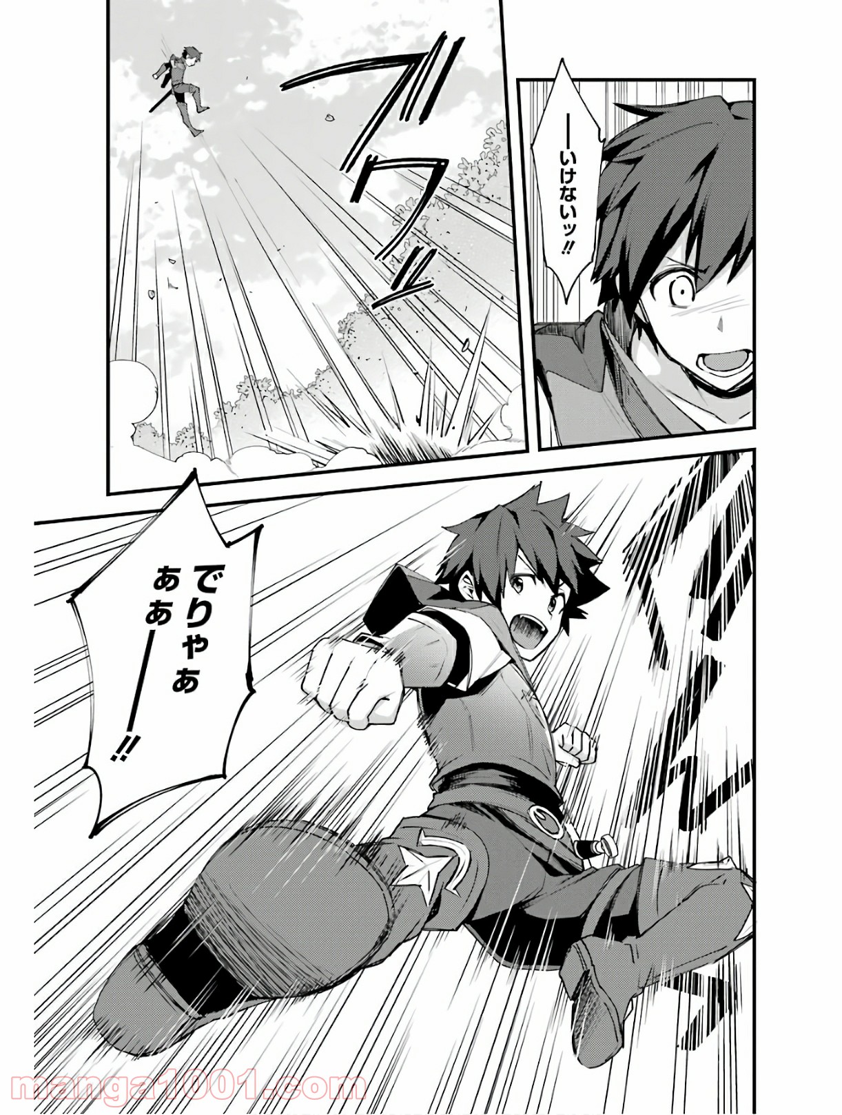 二度転生した少年はsランク冒険者として平穏に過ごす～前世が 第3話 - Page 61
