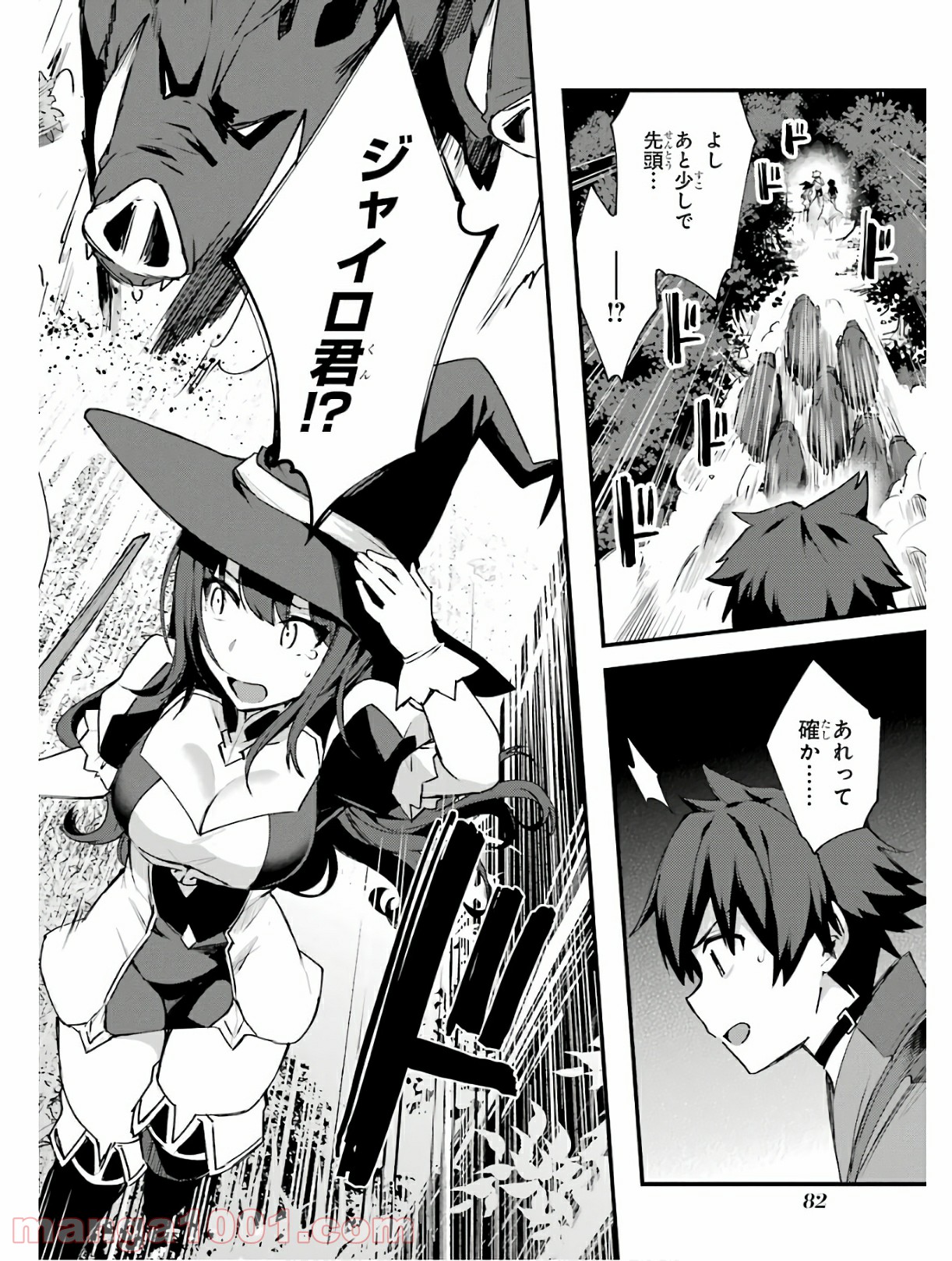 二度転生した少年はsランク冒険者として平穏に過ごす～前世が 第3話 - Page 55