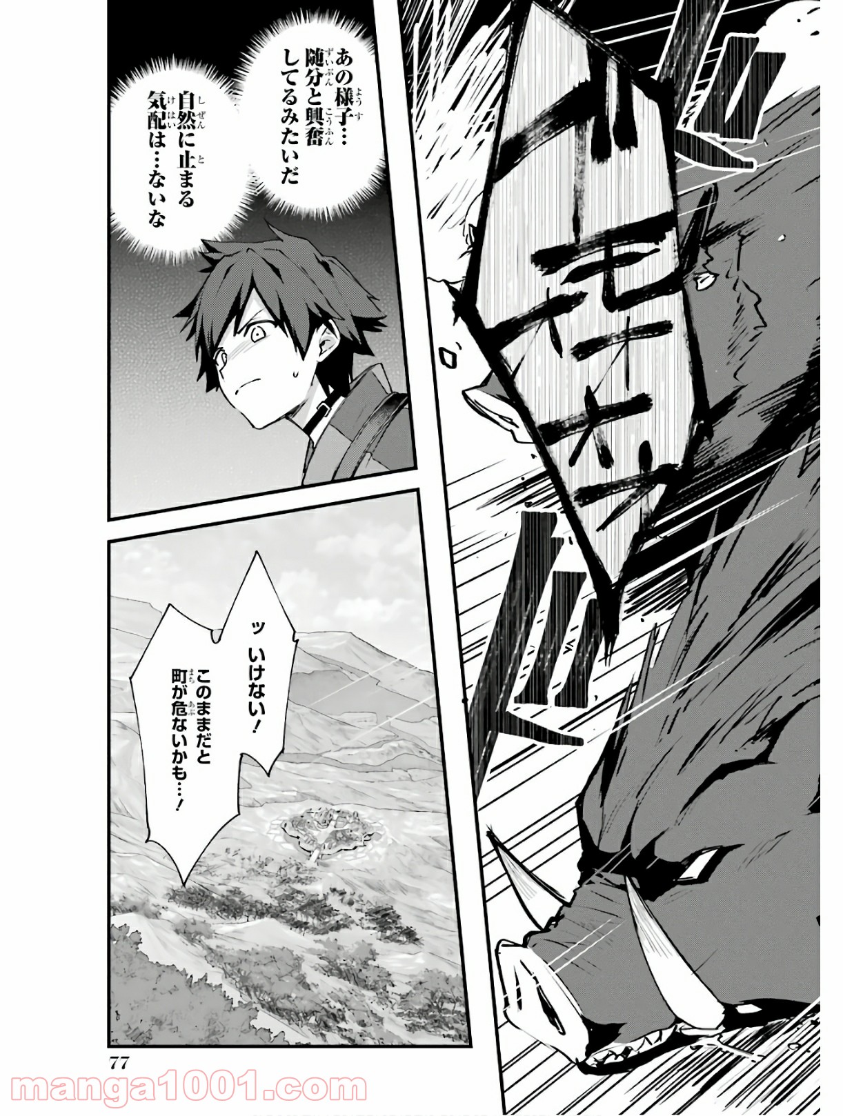 二度転生した少年はsランク冒険者として平穏に過ごす～前世が 第3話 - Page 46