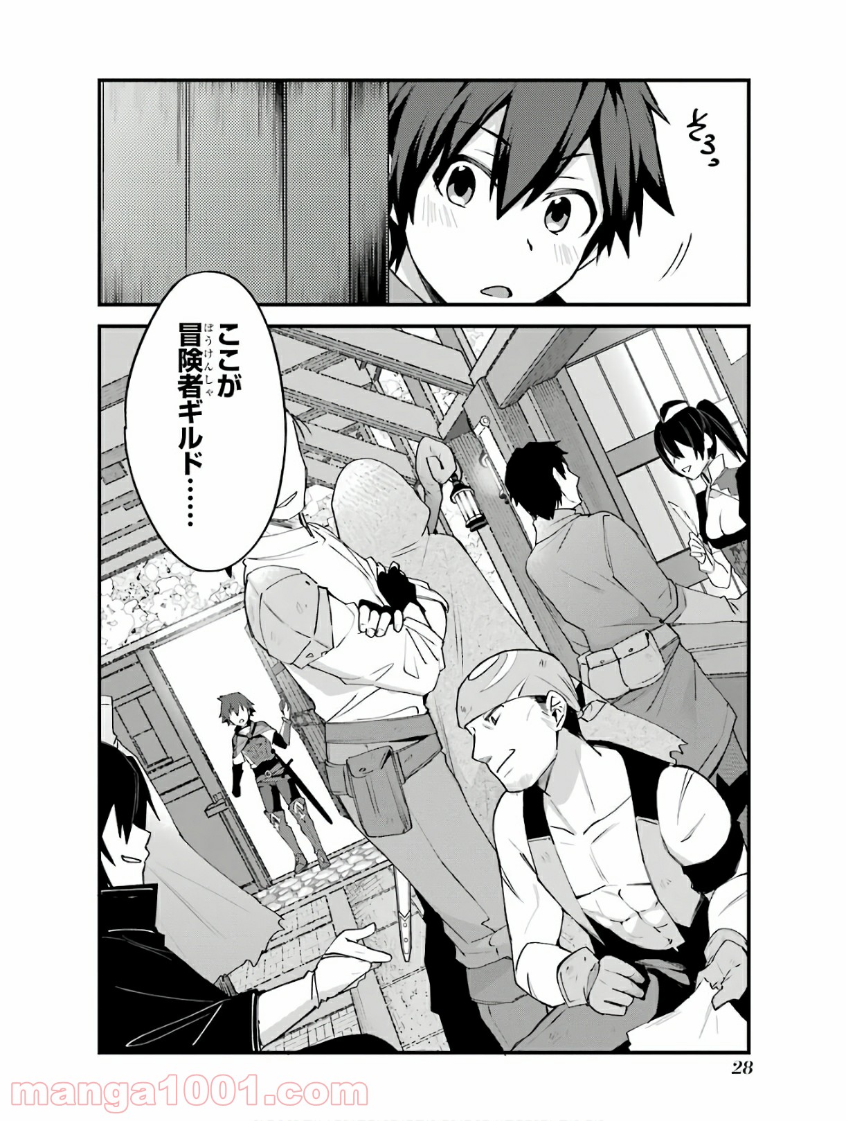 二度転生した少年はsランク冒険者として平穏に過ごす～前世が 第2話 - Page 4